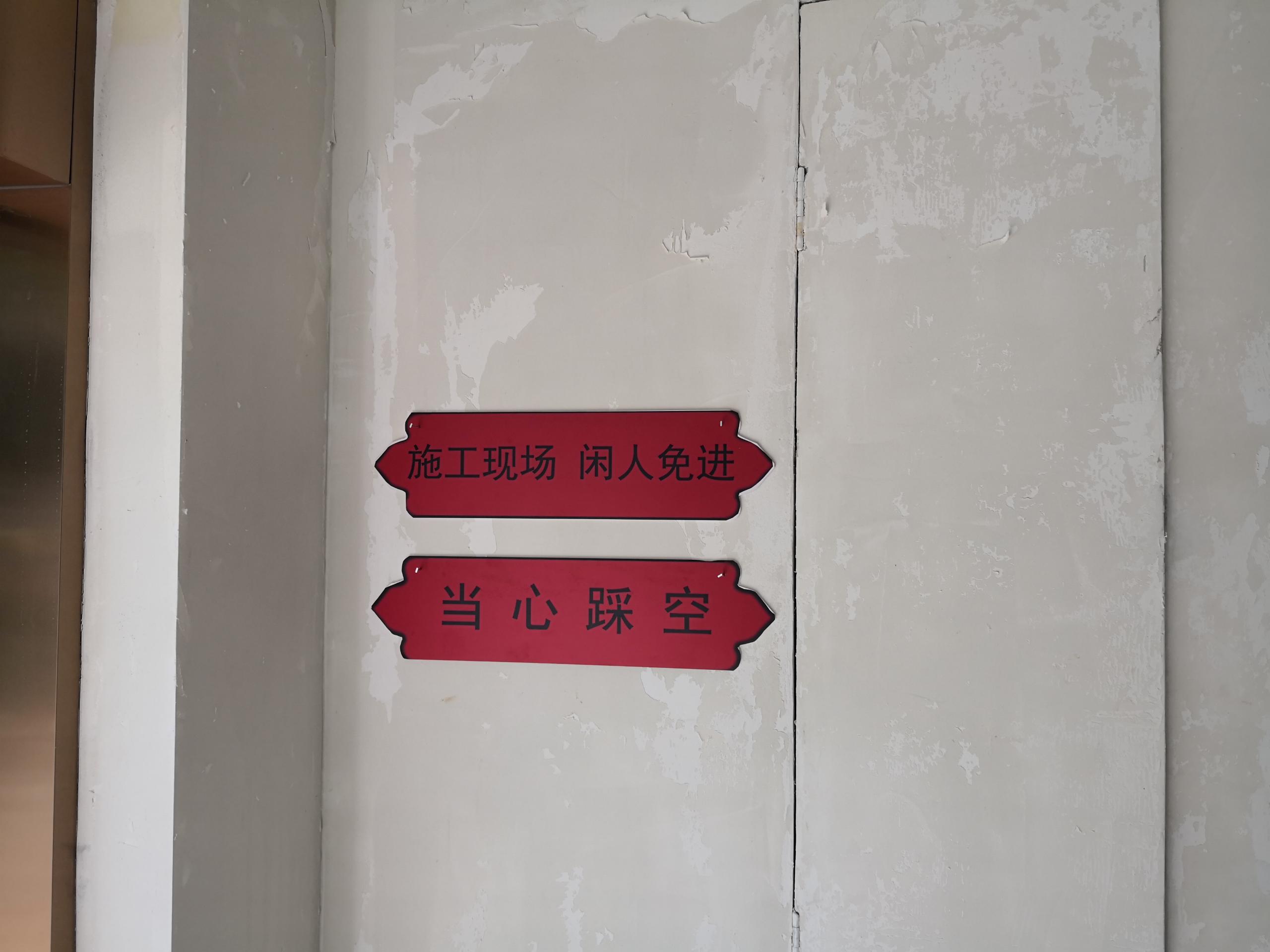 八喜供暖專賣店展廳牽手漢拓裝飾，施工進行時....