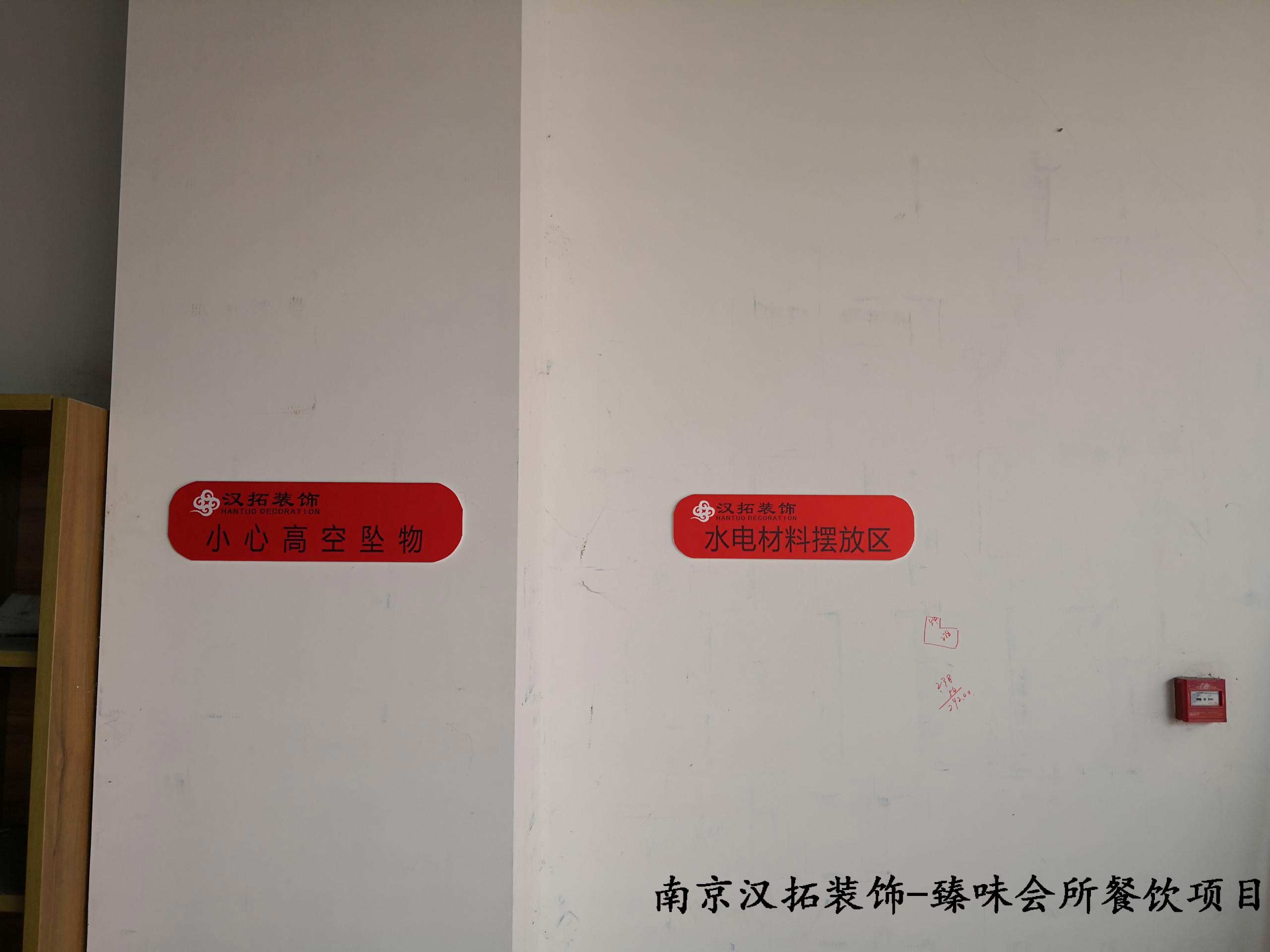 臻味會(huì)所餐飲項(xiàng)目開工啦！