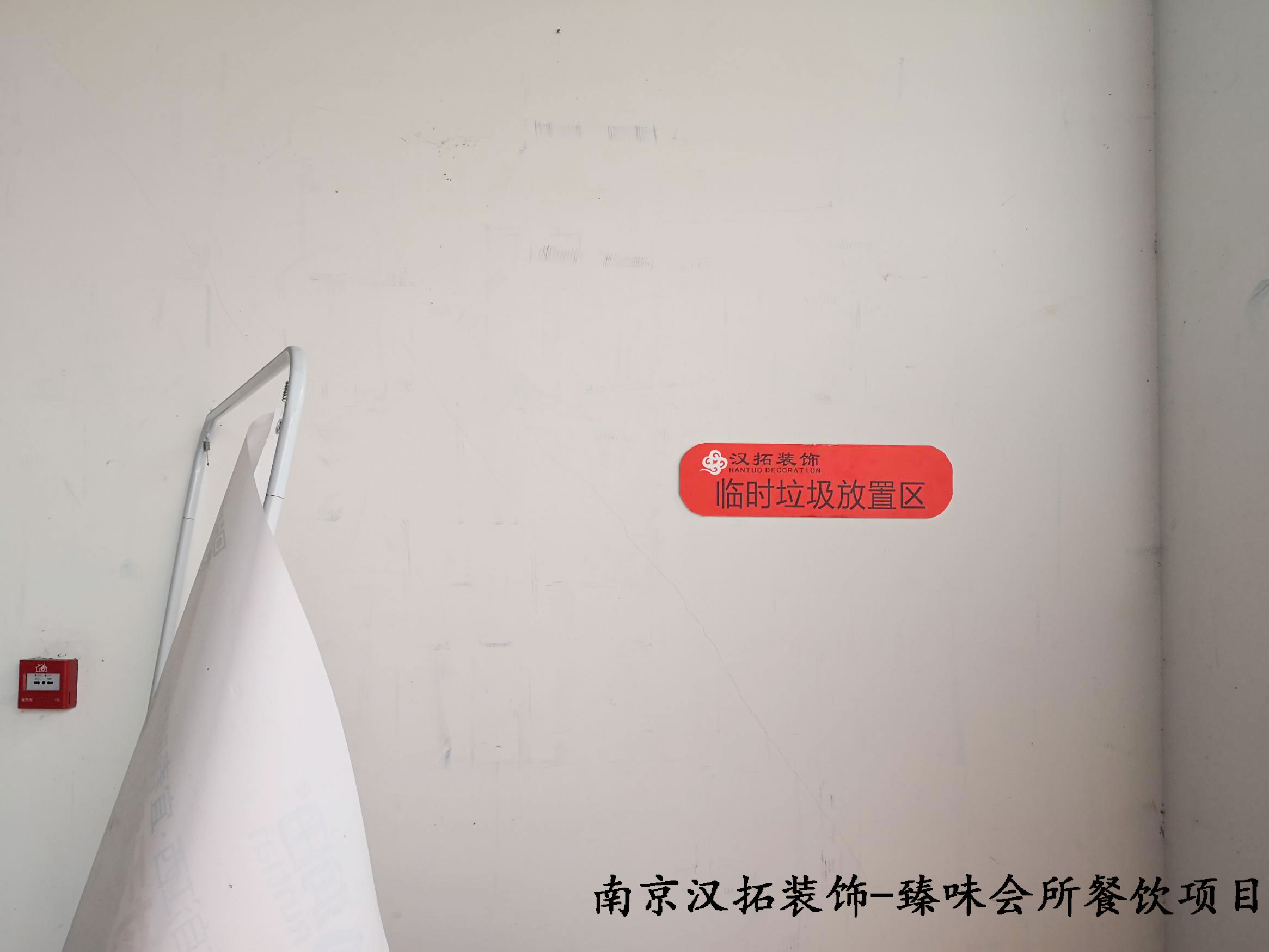 臻味會(huì)所餐飲項(xiàng)目開工啦！